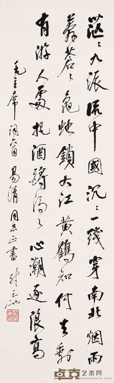 尉天池 书法 立轴 110×33cm